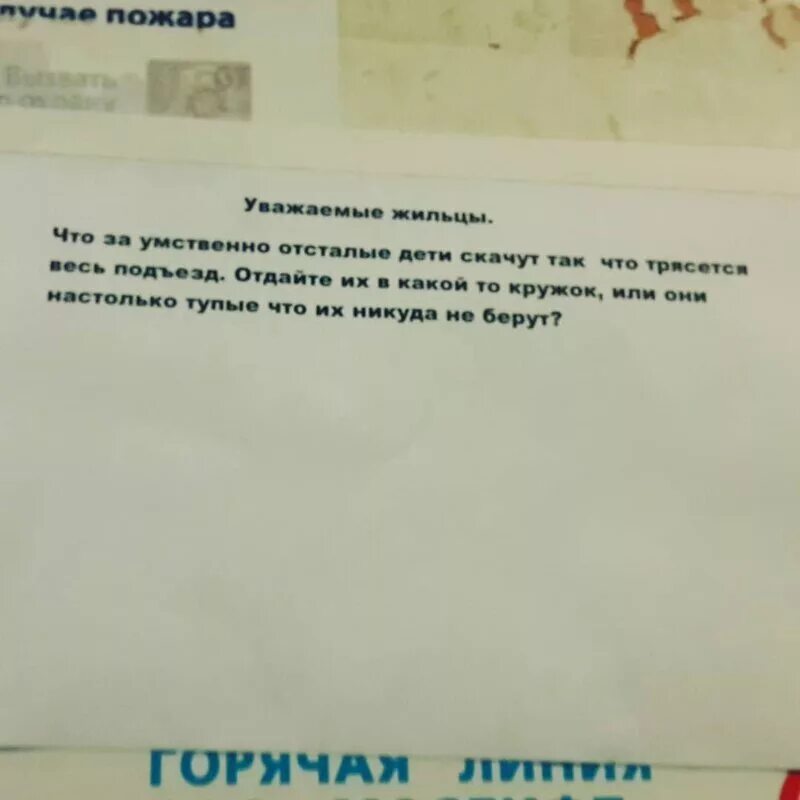 Никуда не возьму. Как отомстить соседям сверху. Смешное объявление войны. Как отомстить соседке добром. Картинки недовольных соседей снизу.