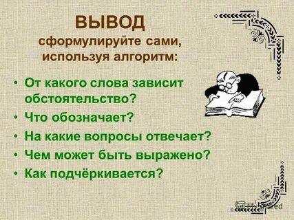 Заменить слово зависит