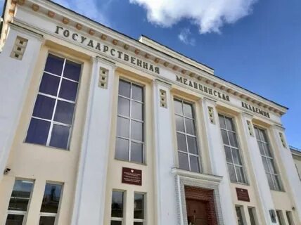 Чгма читинская государственная медицинская академия