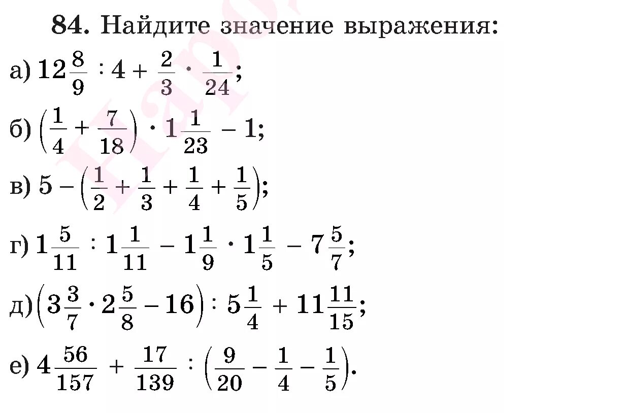 Видеоуроки по математике 6 класс дроби. Дроби 5 класс сложные задания с ответами. Задания на все действия с обыкновенными и десятичными дробями 5 класс. Математика 5 класс дроби задания. Все действия с обыкновенными дробями 5 класс самостоятельная работа.