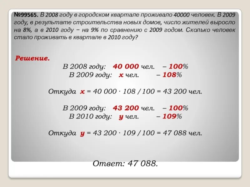 К концу 2012 года проживало 62000. В 2008 году в городском квартале проживало 40000. В 2008 году в городском квартале проживало 40000 человек в 2009 году. В 2008 году проживало 40000 человек 2009 результате. В 2019 году в городском квартале проживало.