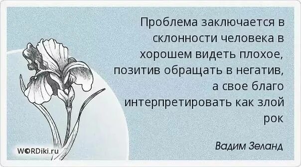 Жизнь лишь одному человеку все. В жизни обязательно должны быть паузы такие. В жизни обязательно должны быть паузы такие паузы когда с вами. В жизни обязательно должны быть паузы цитаты. Жизнь на паузе.