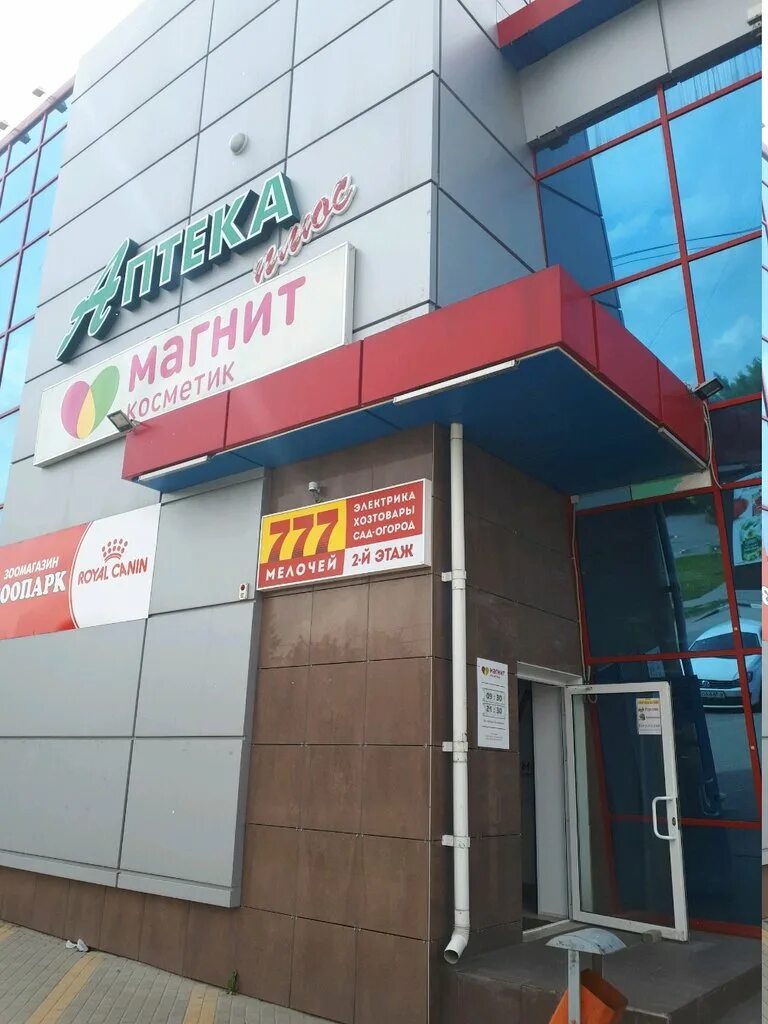 улица плеханова белгород на карте. улица плеханова белгород где находится. аптека плюс белгород. плеханова белгород магнит косметик. улица плеханова белгород магнит.