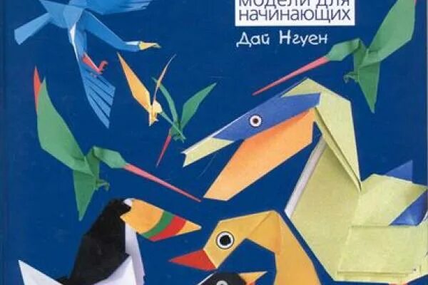 Оригами из журналов. Книжный магазин оригами. Оригами Калининград. Оригами Калининград Европа.