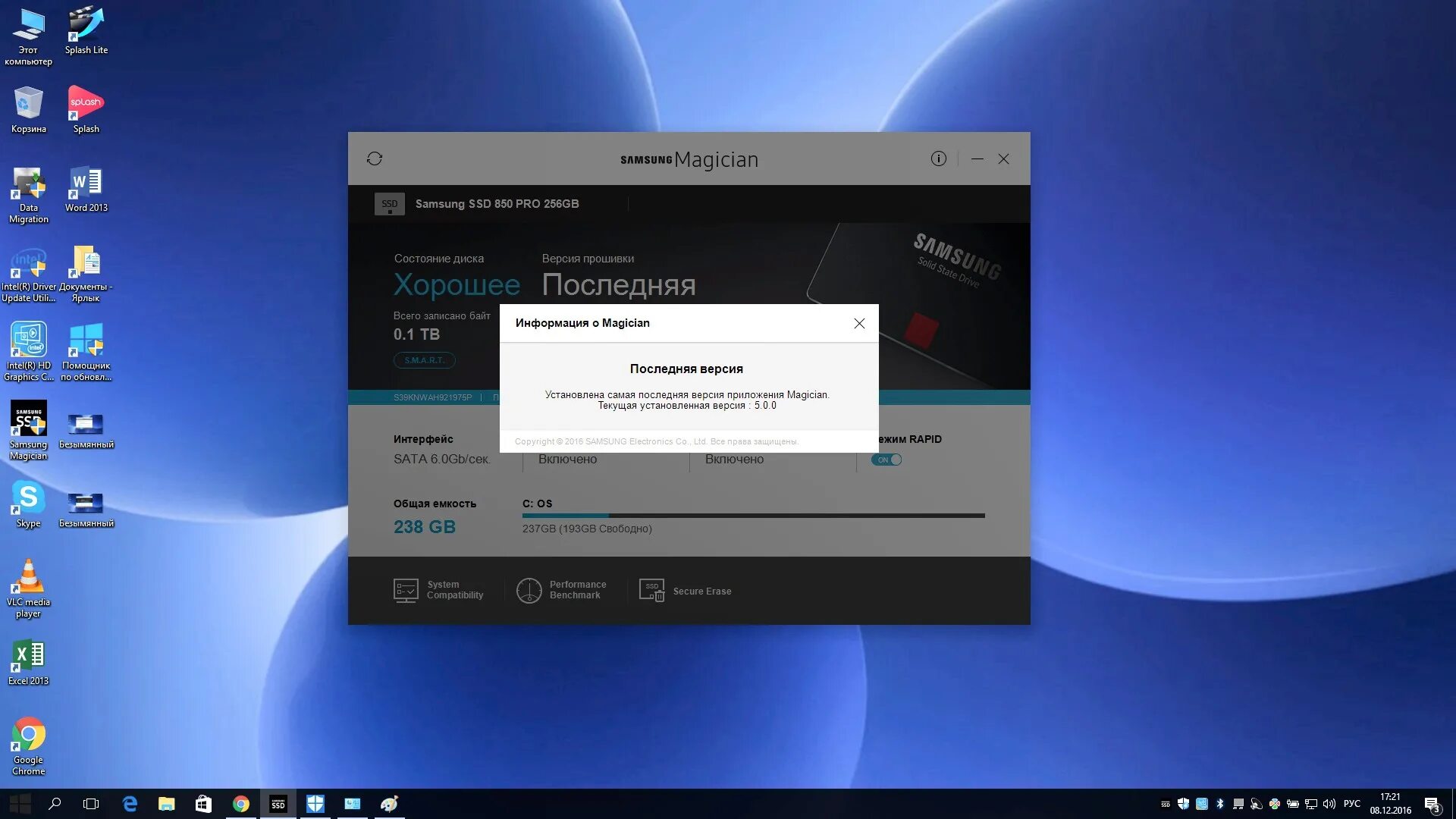 Samsung диск программа. Samsung magician % диска. samsung magician 5. программа для ssd samsung. ssd samsung форматирование.