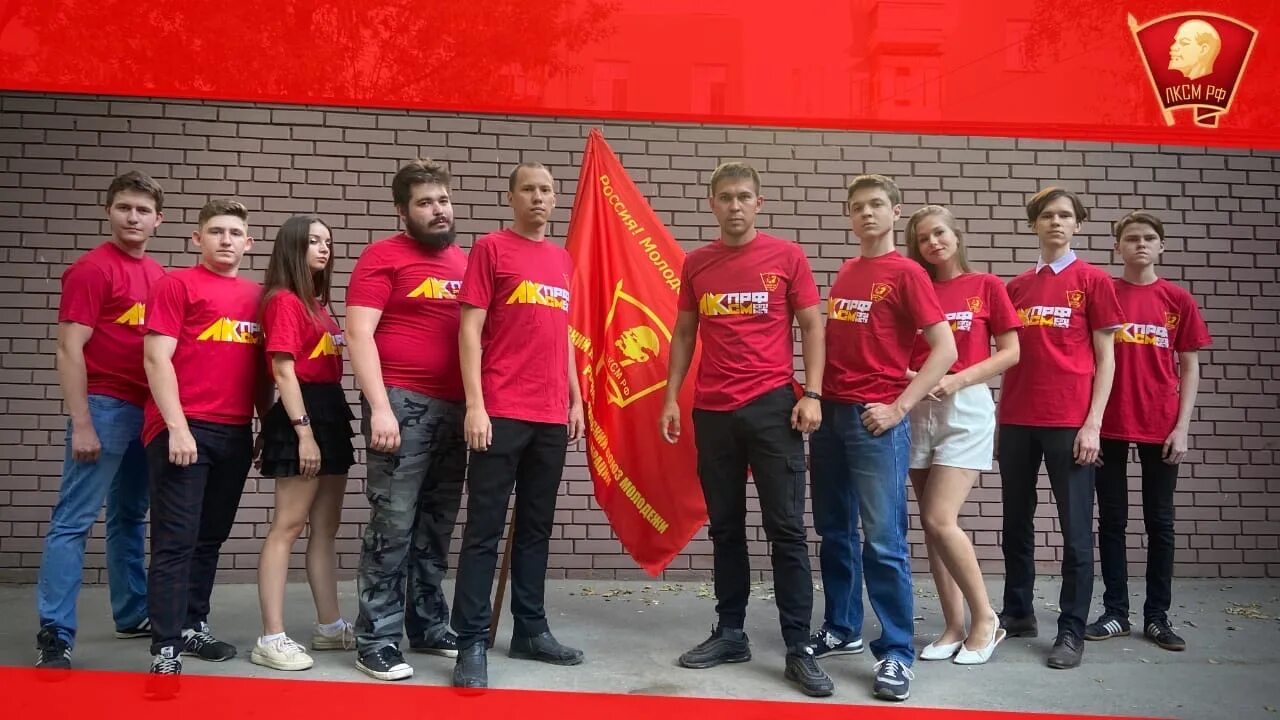 Комсомол кпрф. Союз коммунистической молодёжи рф. коммунистический союз молодежи комсомол. комсомол лксм рф. ленинский комсомол лксм.