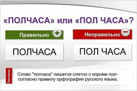Померяю или померяю как правильно пишется