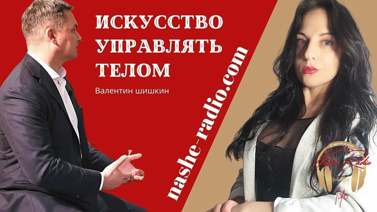 Как управлять своим телом. Как управлять своим телом