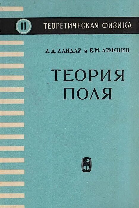 Книга по физике теория