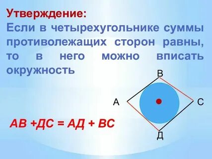 Если в четырехугольнике 2 стороны