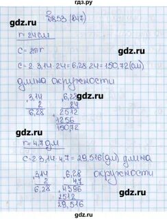 2.46 6 класс