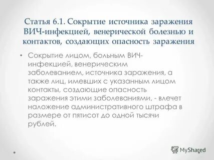 Наказание не предусмотренное санкцией