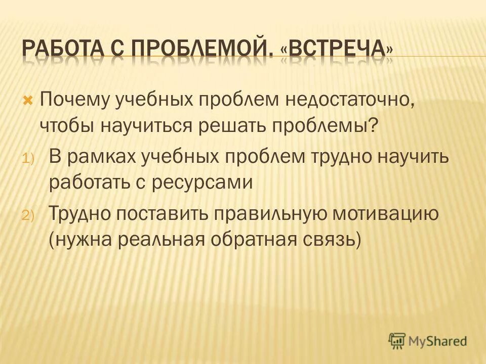станиславский карикатура. поставить в трудное положение. пословицы про дроби. доказать что урок - система. попасть в дроби немецкая поговорка.