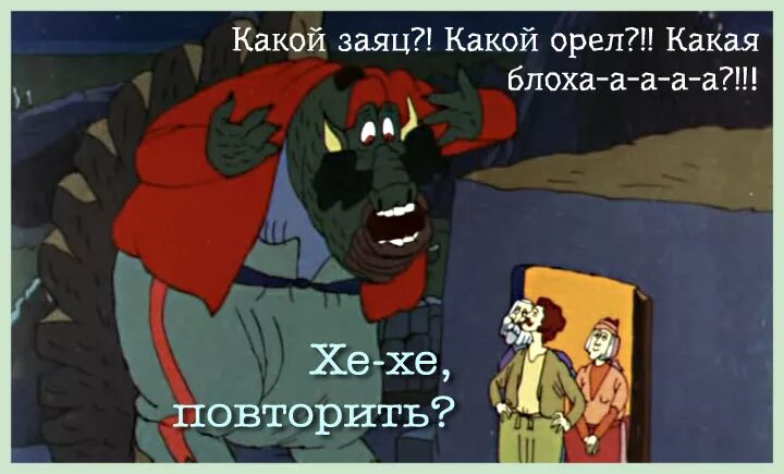 блоха с того берега моря. ух ты, говорящая рыба (1983) м/ф, ссср. на хромой блохе. ух ты говорящая рыба. ух ты говорящая рыба.