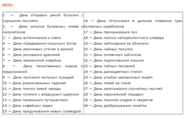 Календарь странных праздников на каждый день. Смешные и необычные праздники календаря. Календарь необычных праздников на каждый день 2022. Календарь необычных праздников на каждый день картинки.