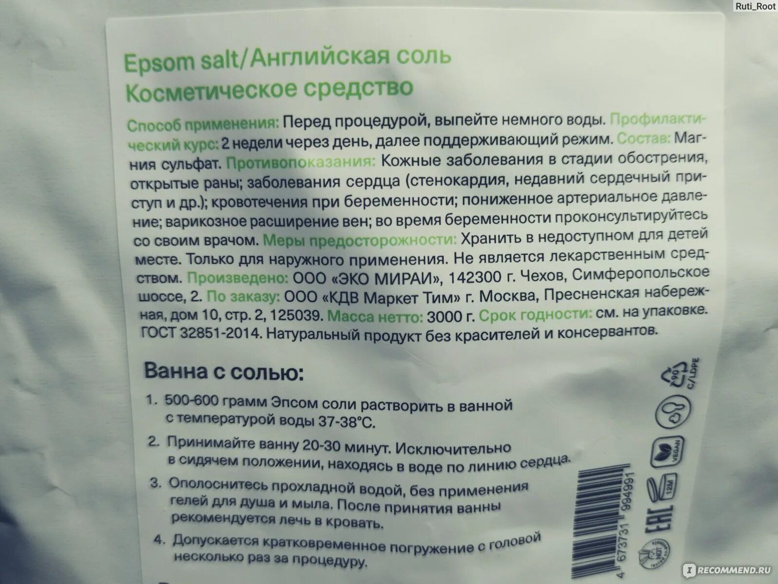 Соль под кроватью для чего. Соль под кровать для чего.