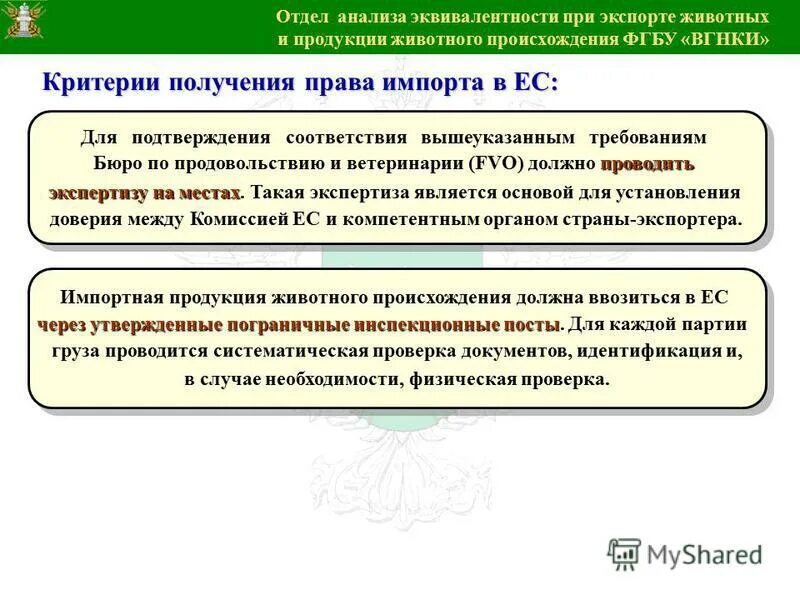 заключение 6в443. Loginom интерфейс. архитектура информационной системы пример. заключение предметная область. департамент анализа данных.