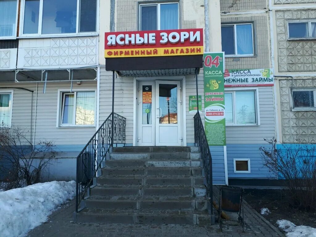 ясные зори адрес. ясные зори адрес. старый оскол магазин ясный зори. старый оскол магазин ясный зори. ясные зори на карте.