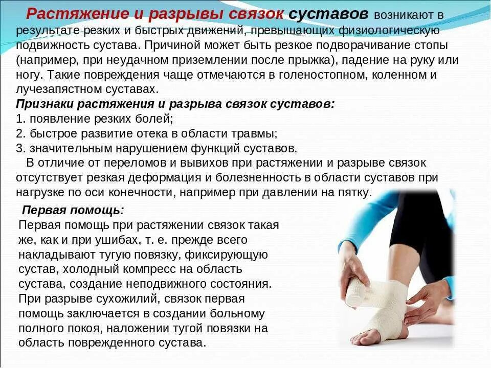 Можно ли при травме