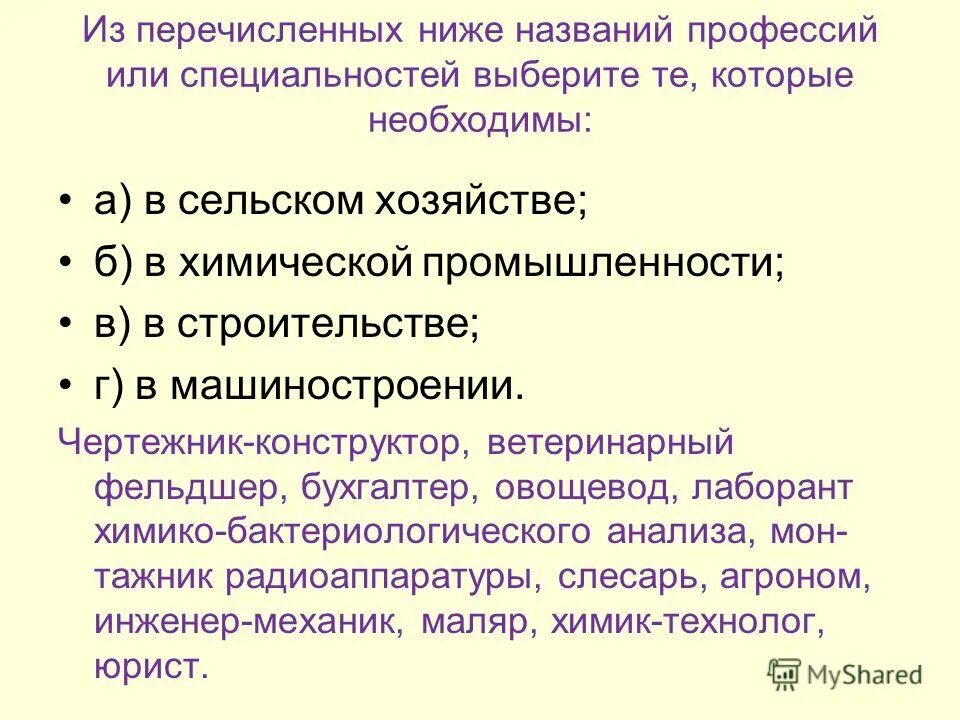 Общее представление о профессии. Общее представление о профессии. Общее представление о профессии. Общее представление о профессии. Презентация профессии финансы.