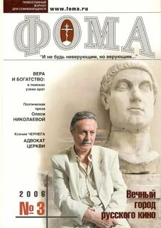 Журнал фом