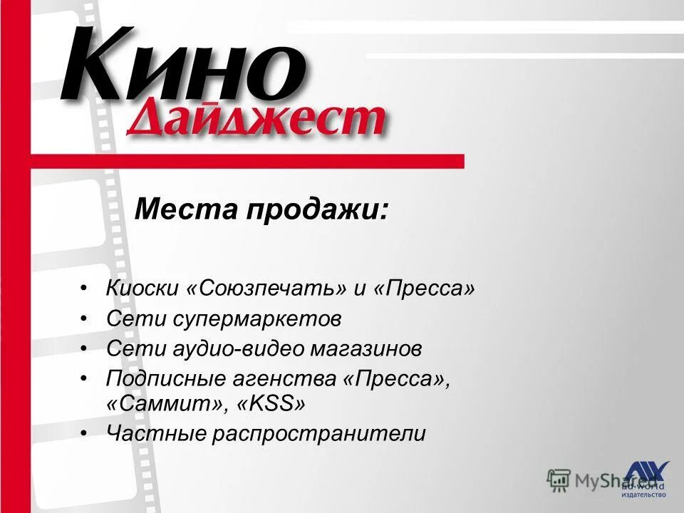Издание без формата. Идет прием статей. Блонский труды книги. Формат издания. Что лист печатный говорит виды.
