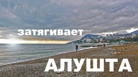 Погода в ноябре в алуште 2024 года