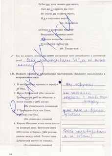 Тетрадь богдановой 6 класс 2