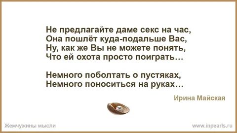 Посылать куда подальше
