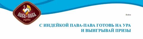 Пава магазин