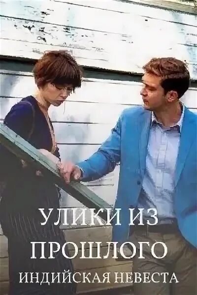 Улики из прошлого ведущий. Постер. Улика из прошлого есенин. Улика из прошлого 2021. Улики из прошлого ведущий.