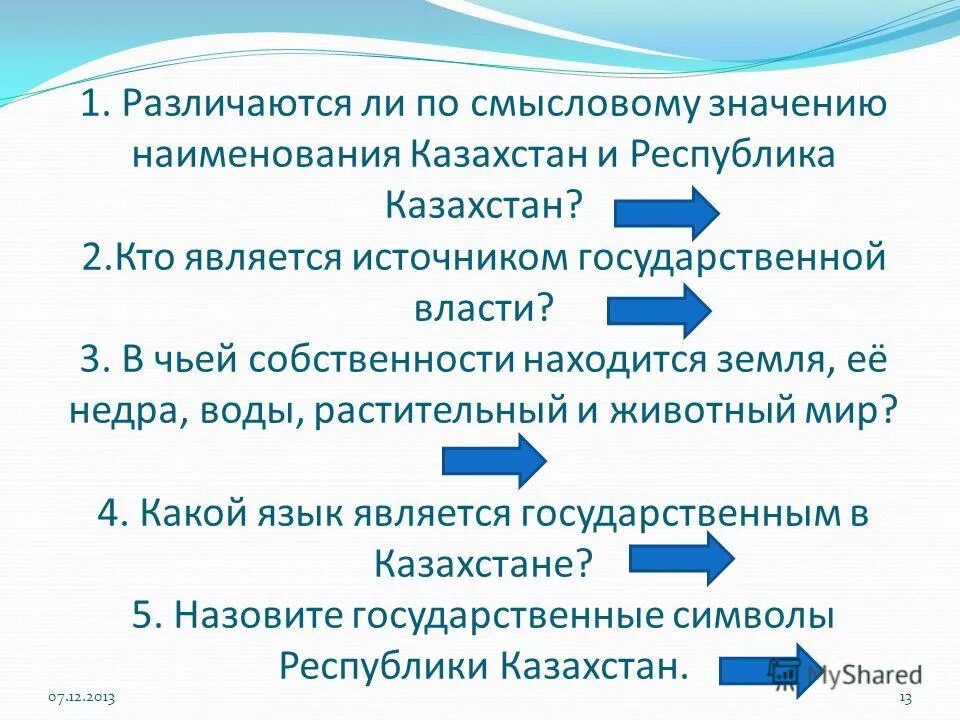 земли лесного фонда находятся в собственности. в федеральной собственности находятся земельные участки. лесные участки в составе земель лесного фонда. в муниципальной собственности могут находиться. муниципальная собственность на землю.