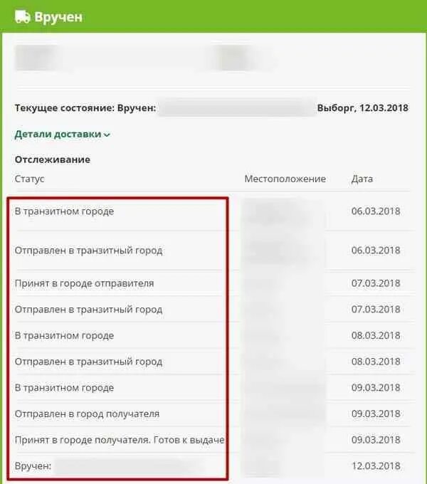 Сдэк как узнать что пришло. Отслеживание посылок СДЭК. Трек для отслеживания посылки СДЭК. Отслеживание посылок СДЭК по номеру. СДЭК трекинг отслеживание.