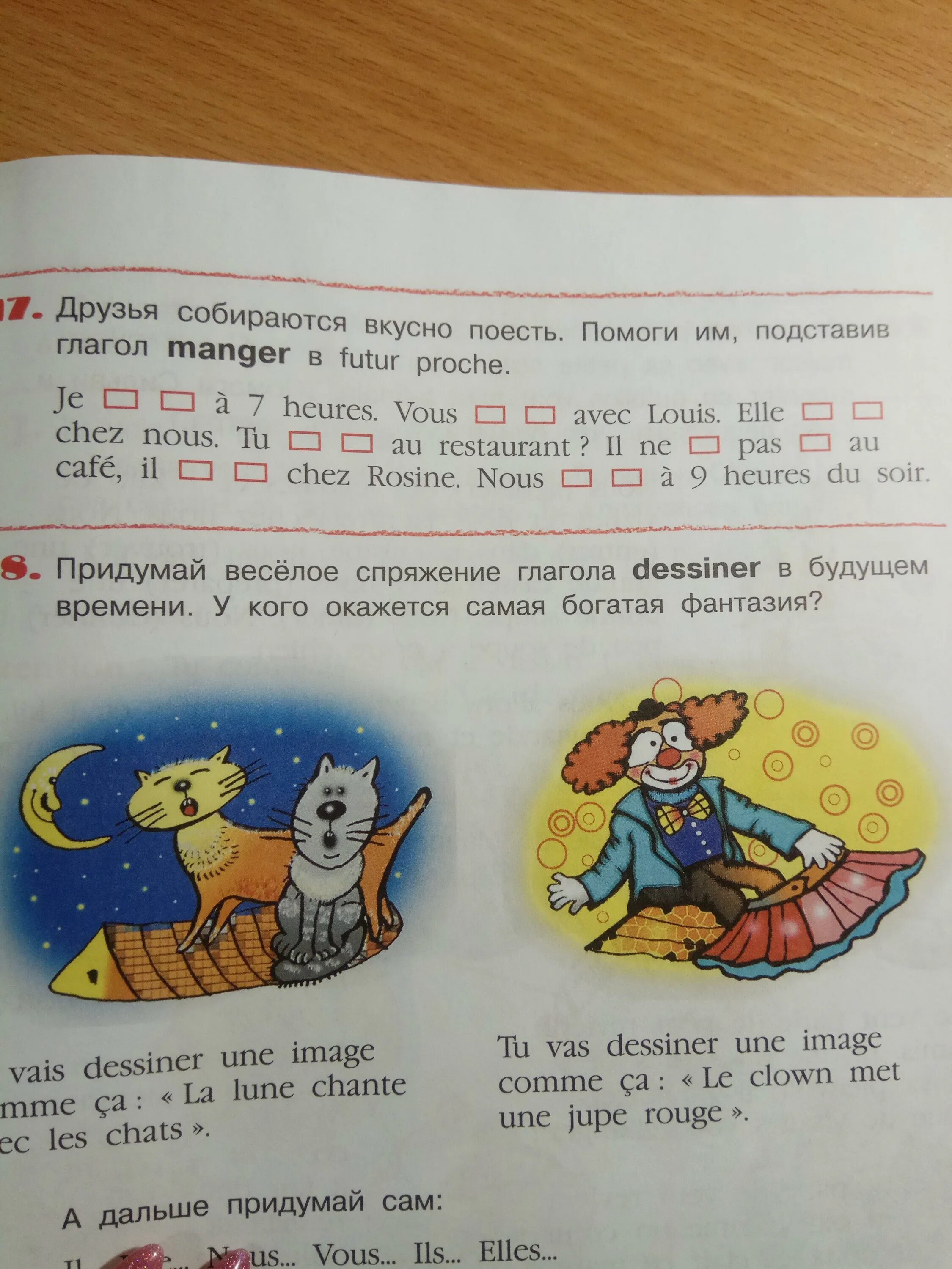 Ответы по французскому 5 класс синяя птица. Учебник французского языка 5 класс синяя птица. Учебник французского языка 5 класс. Синяя птица 5 класс учебник. Гдз по французскому языку 5 класс 2 часть.