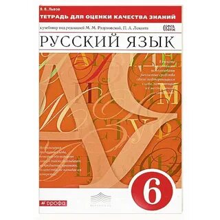 Разумовская рабочая тетрадь 9 класс
