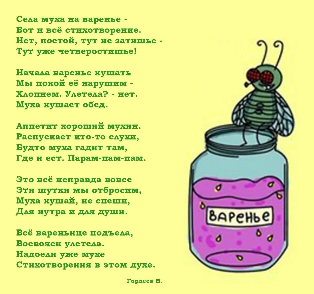 Поздравления с подарками. Смешные стихи. Шуточные подарки со стихами. Поздравление в стихах с подарками. Смешной стих на день