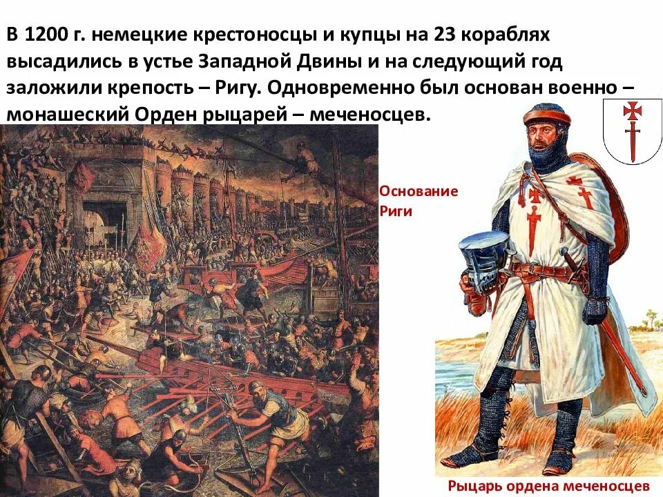 1200 год история
