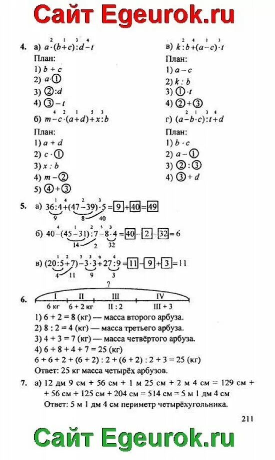 Ответы петерсон 8. Ответы по математике 1 класс Петерсон 3 часть ответы.