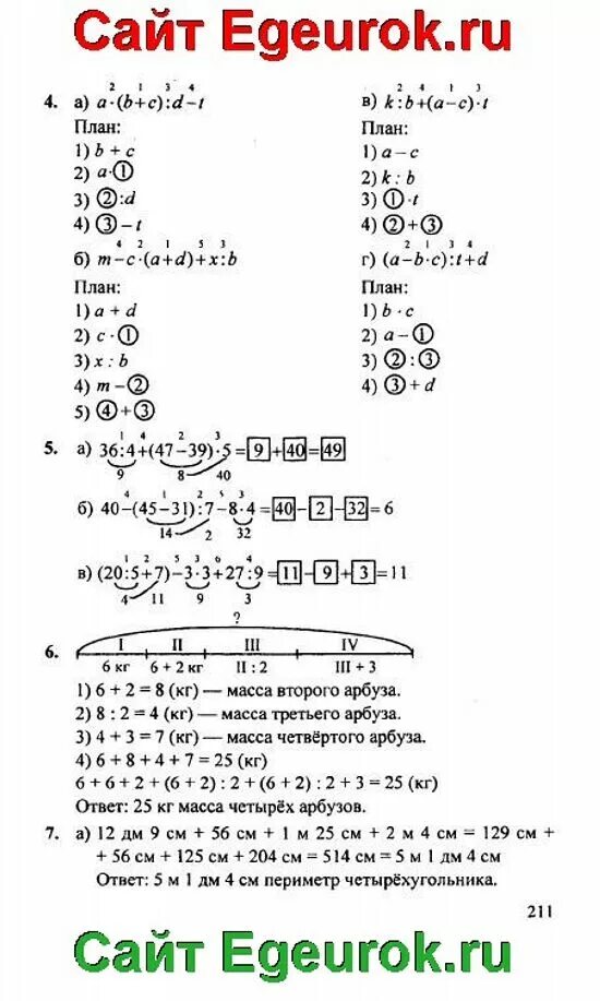 Математика 3класса 2часть учебник ответы. Ответы по математике 1 класс Петерсон 3 часть ответы.