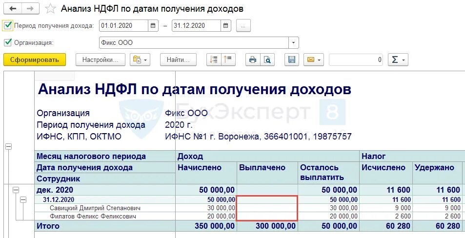 Прогрессивный ндфл в 2024 году. Регистры НДФЛ В ЗУП 3.1. Три шкалы исчисления НДФЛ. НДФЛ С превышения 5 млн регистр 1с. НДФЛ С превышения 5 млн.