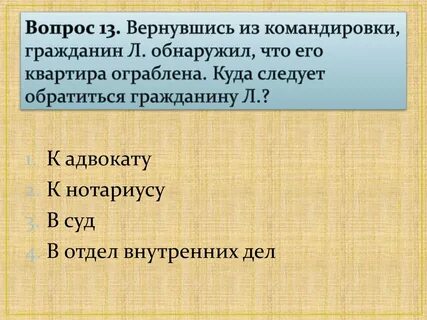 Куда следует обращаться гражданам в следующих