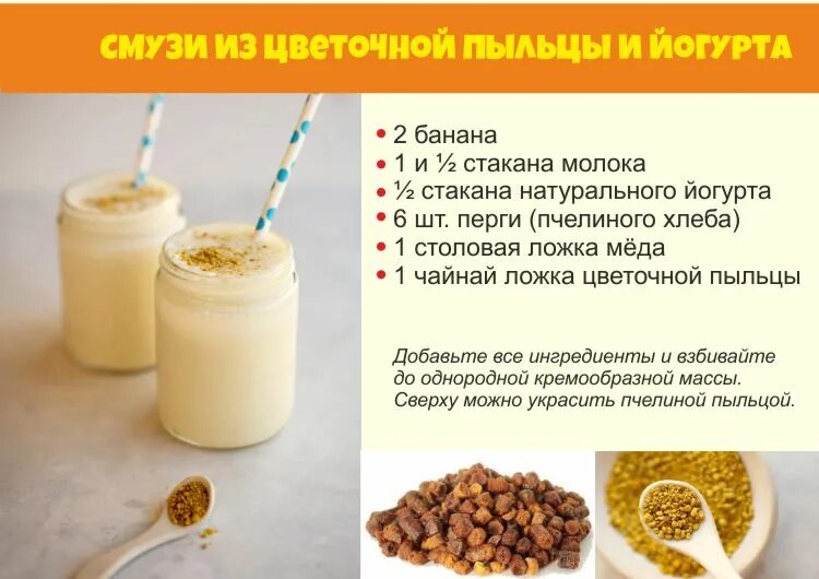 Мёд пыльца перга. Пчелиная пыльца перга прополис. Пыльца с медом рецепт. Пыльца меда как называется. Мёд пыльца перга.
