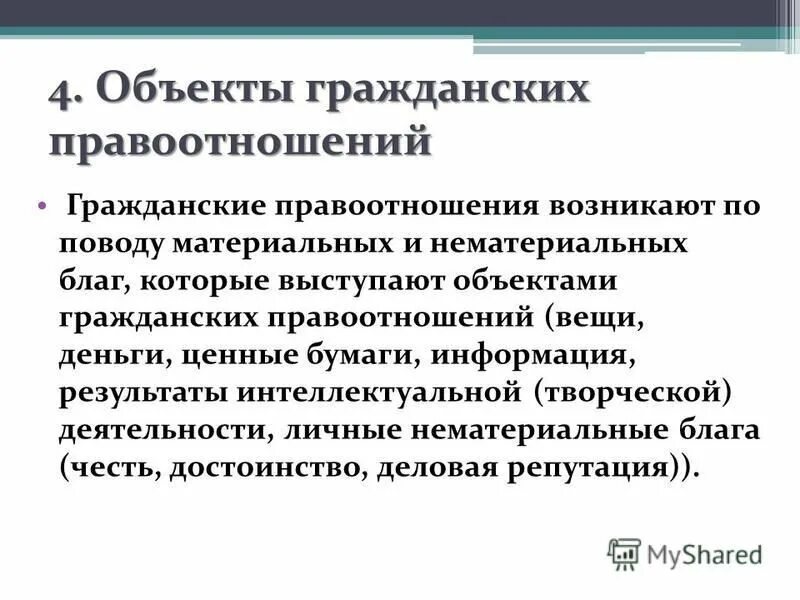 Понятие гражданской активности