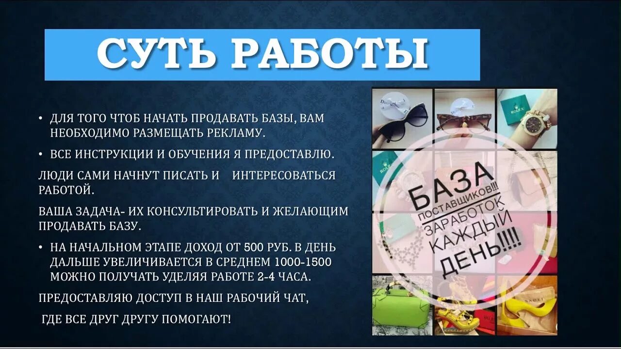 База поставщиков. Реклама базы поставщиков. База поставщиков реклама. База поставщиков картинки. Реклама что нужно знать