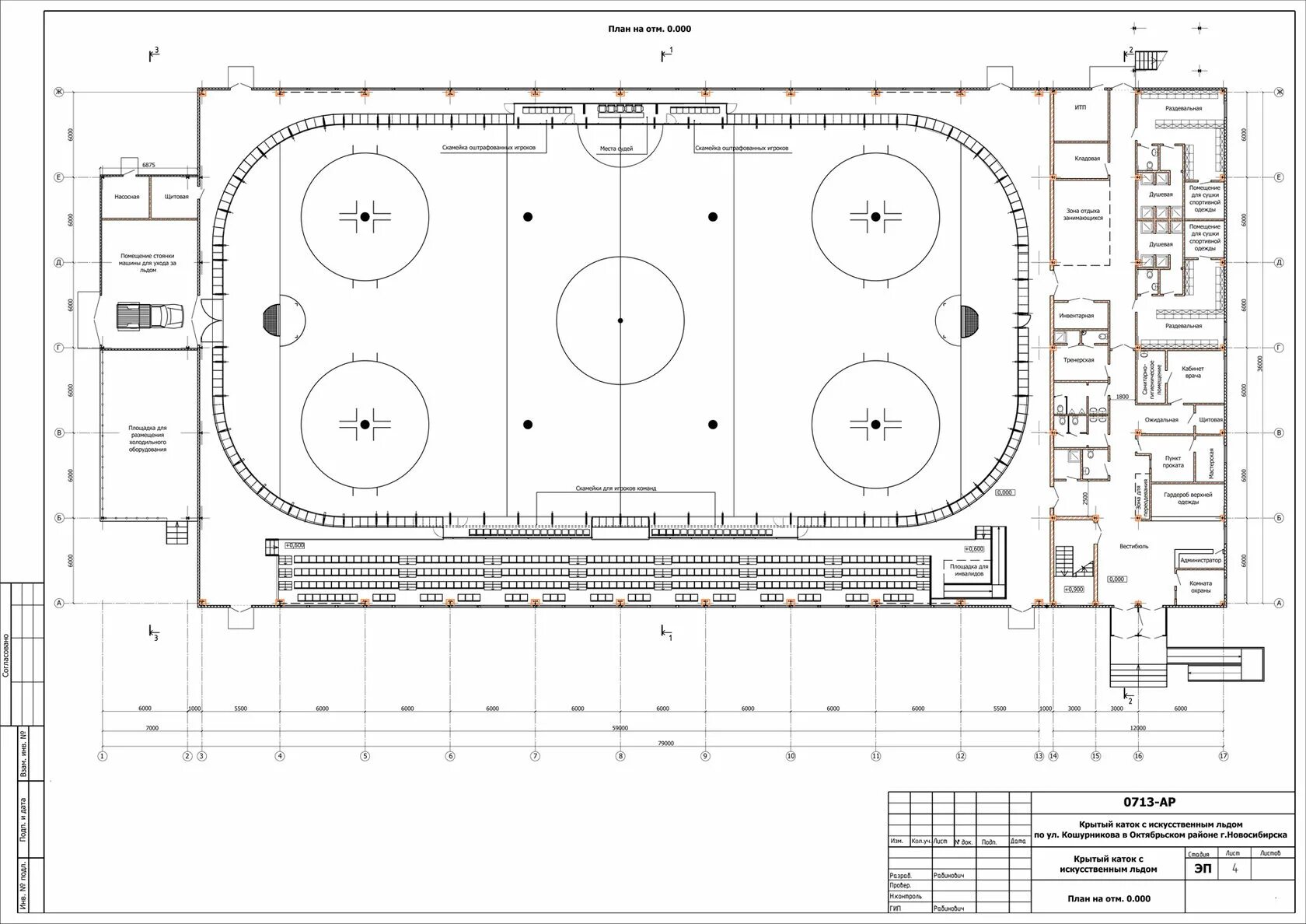 Каток проект. Ледовая Арена план катка. Хоккейная Арена схема. Хоккейная Арена план. Ледовая Арена dwg.