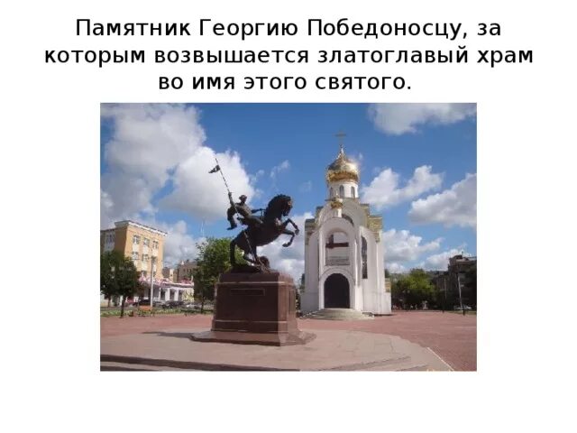 Достопримечательности города Иваново