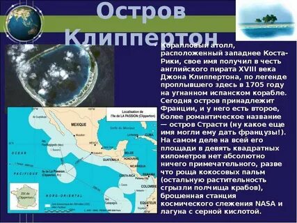 Какой остров назван в честь