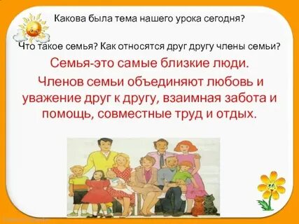 Как относится к друзьям правильно