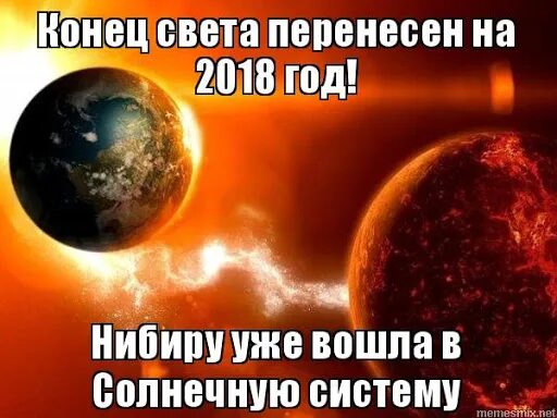 Конец света. Покажи конец света. Когда наступит конец света. Конец света настал.