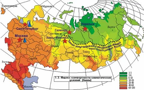 Наиболее комфортный климат